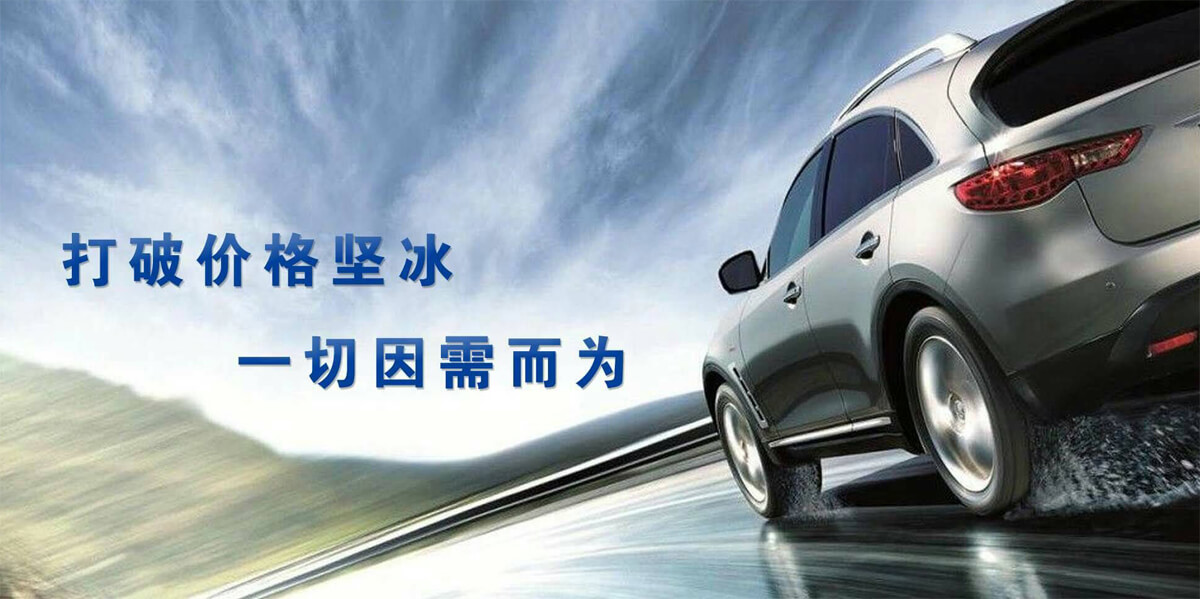 德旺达,打破价格坚冰，一切因需而为